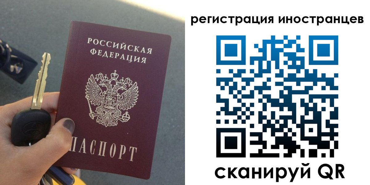 прописка паспорт в Бологом