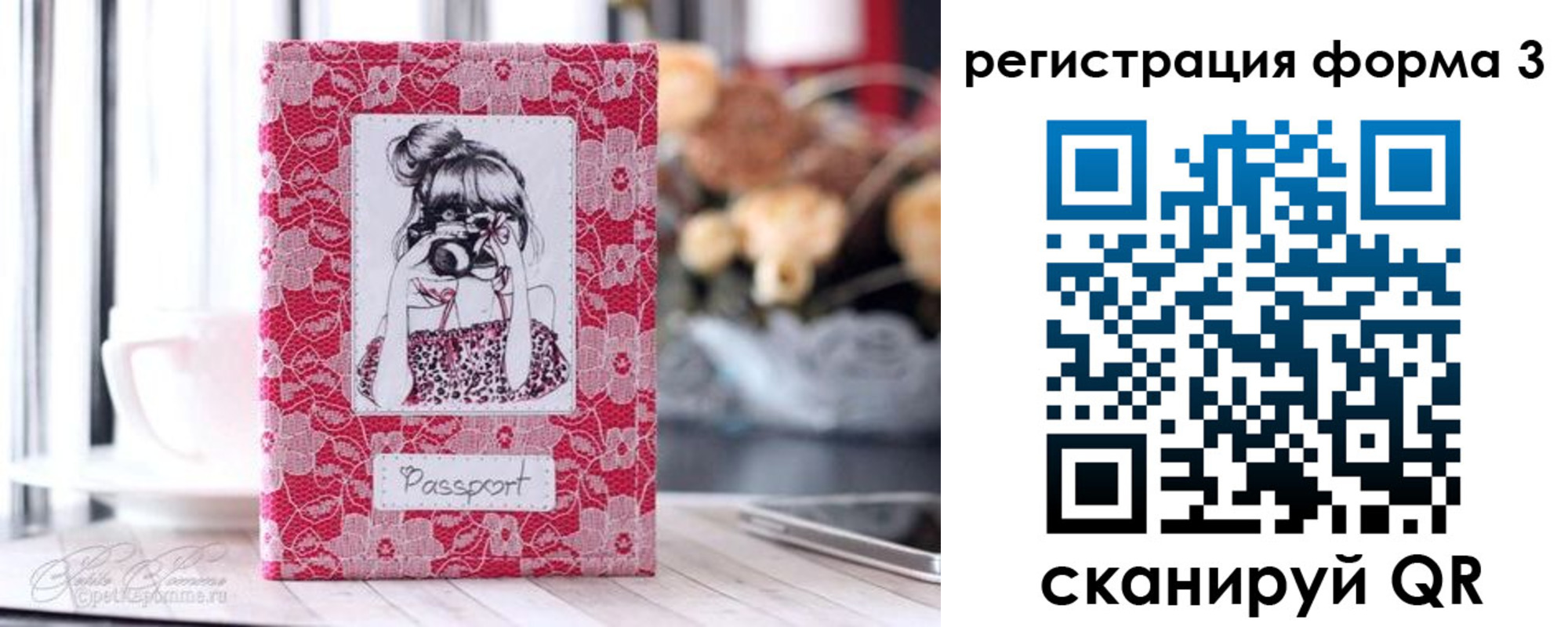 временная прописка в Бологом