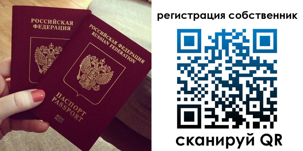 миграционный учет в Бологом