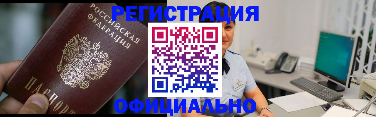 где прописаться в Бологом