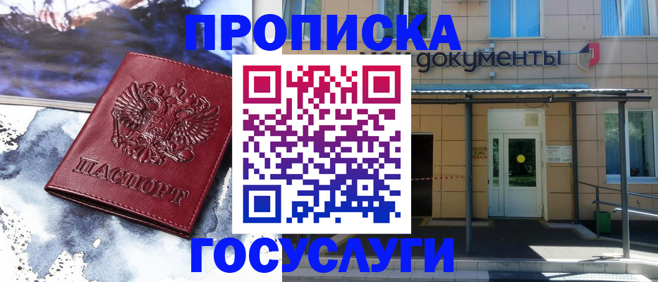 временная регистрация 2025 в Бологом