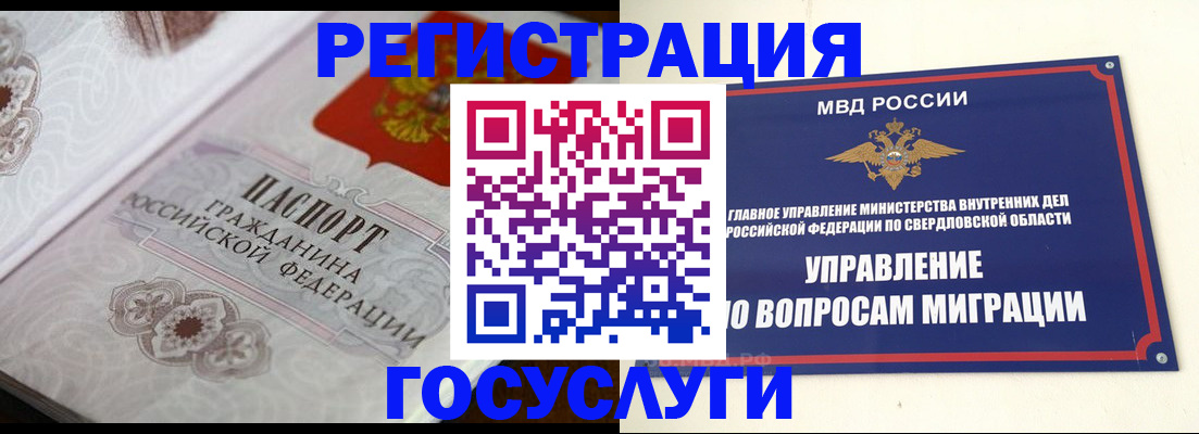 регистрация для дет. сада в Бологом