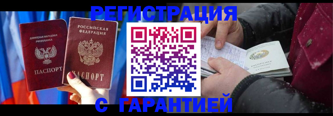 временная прописка в Бологом