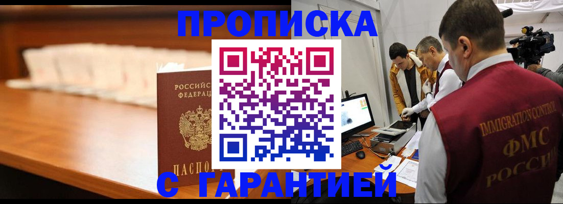 прописка иностранных граждан в Бологом