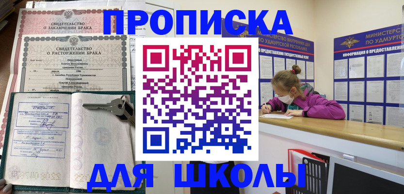 временная регистрация недорого в Бологом