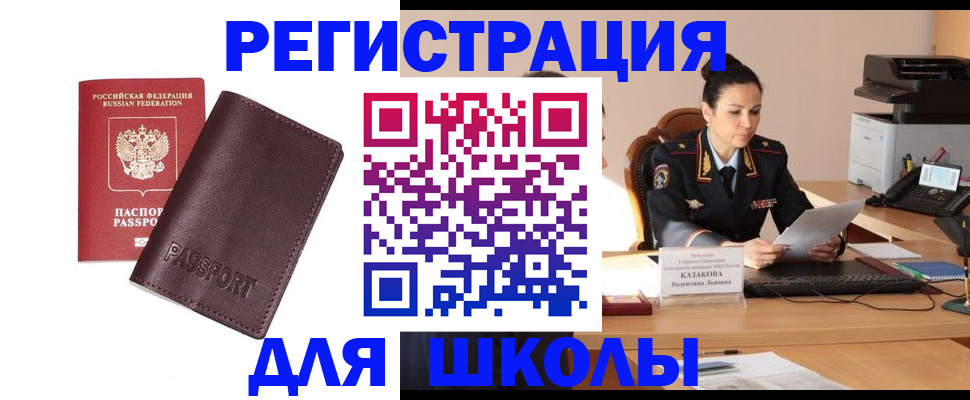 временная регистрация законно в Бологом