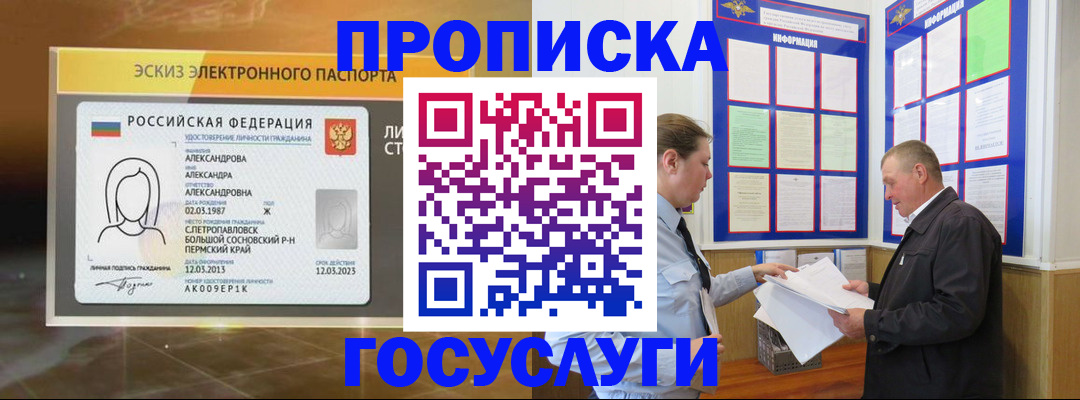 временная регистрация законно в Бологом