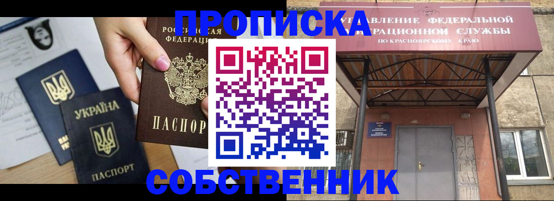 временная регистрация поиск в Бологом