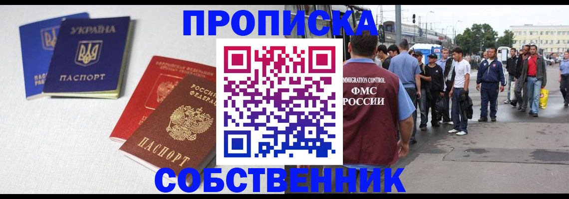 временная регистрация недорого в Бологом