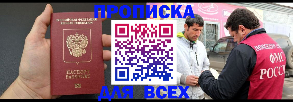 пропишу в квартире в Бологом